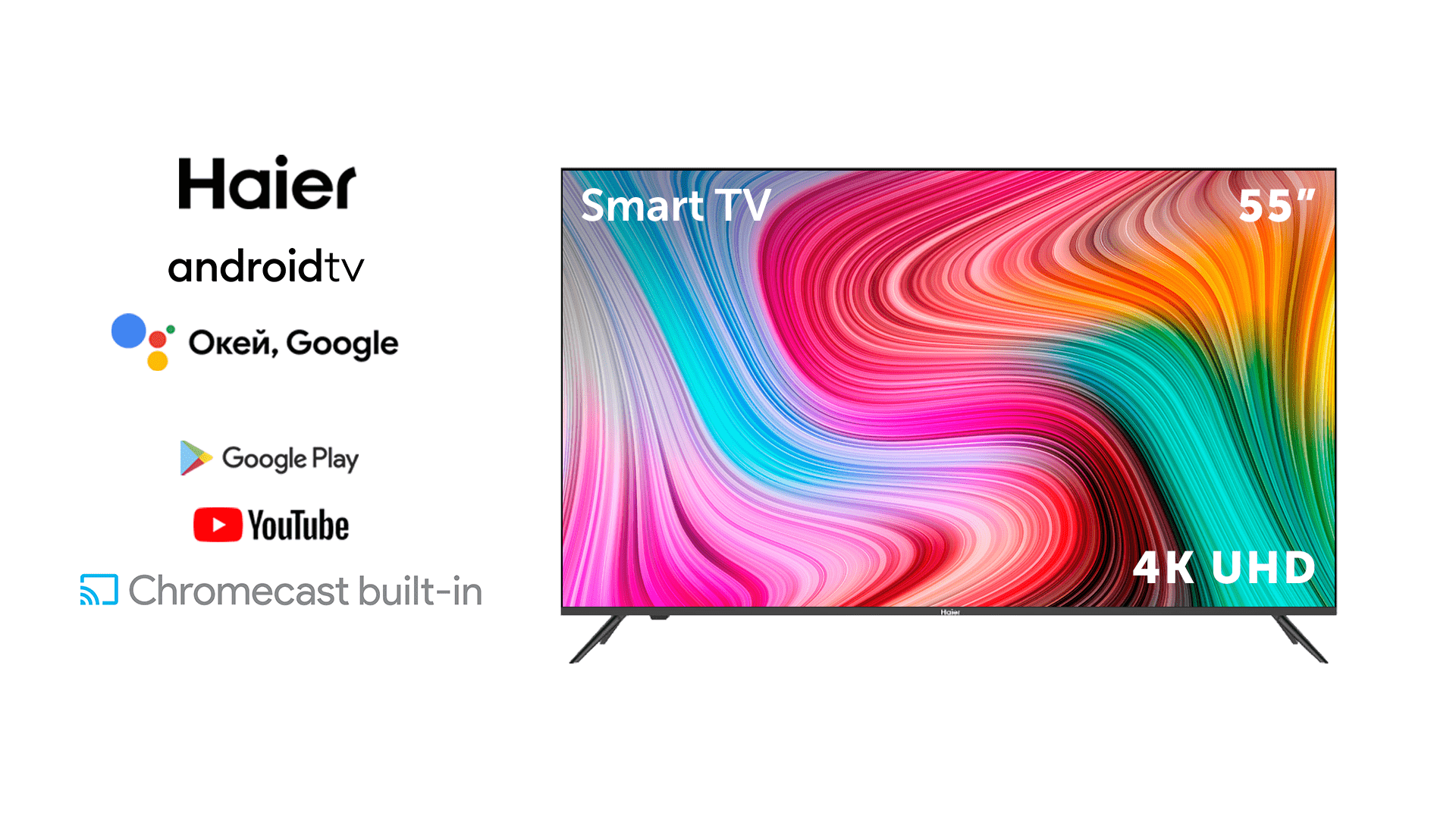 Телевизор Haier 55 Smart TV MX NEW
