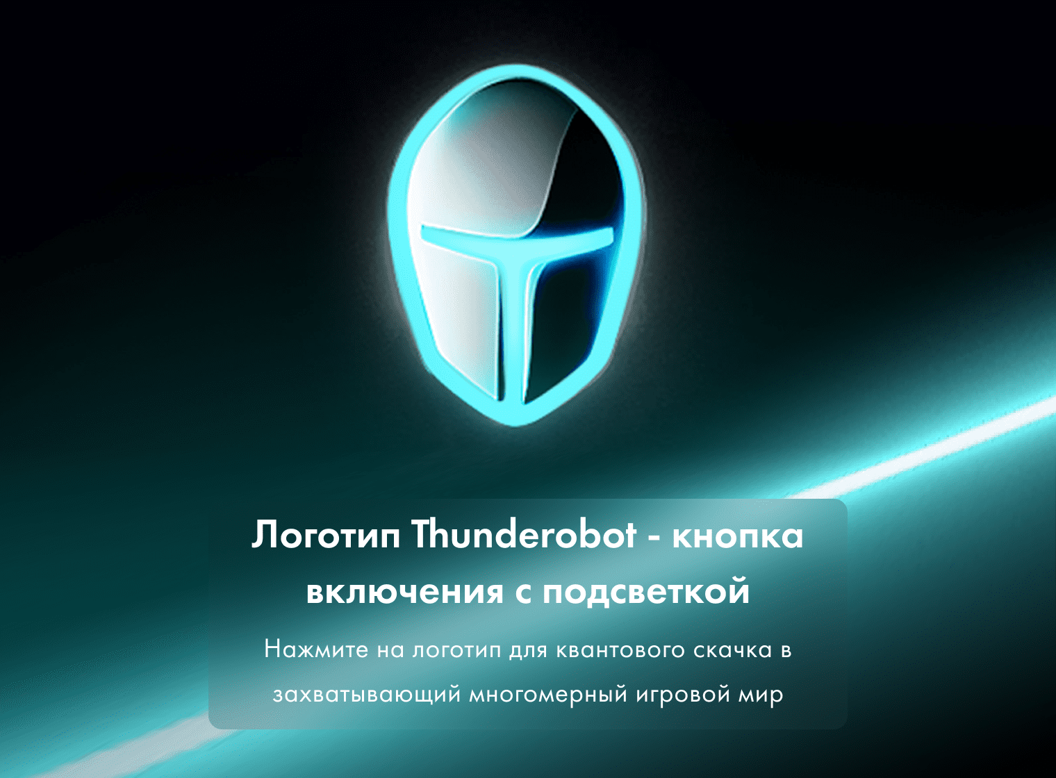 Игровой компьютер Thunderobot Black Warrior IV Ultra 9