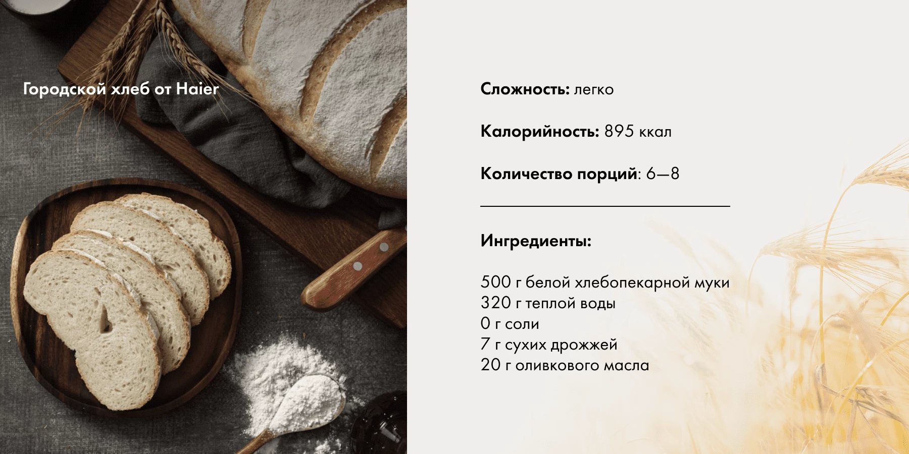 Черный хлеб из ржаной и пшеничной муки в духовке рецепт фото пошагово и видео