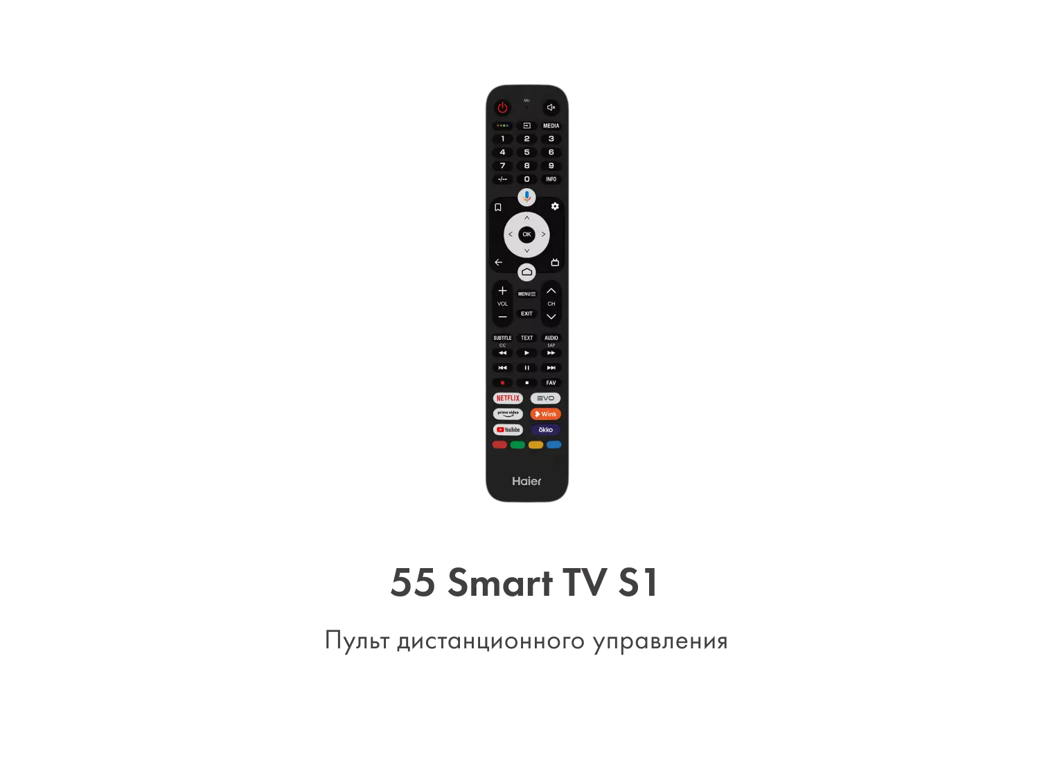 Телевизор Haier 55 Smart TV S1