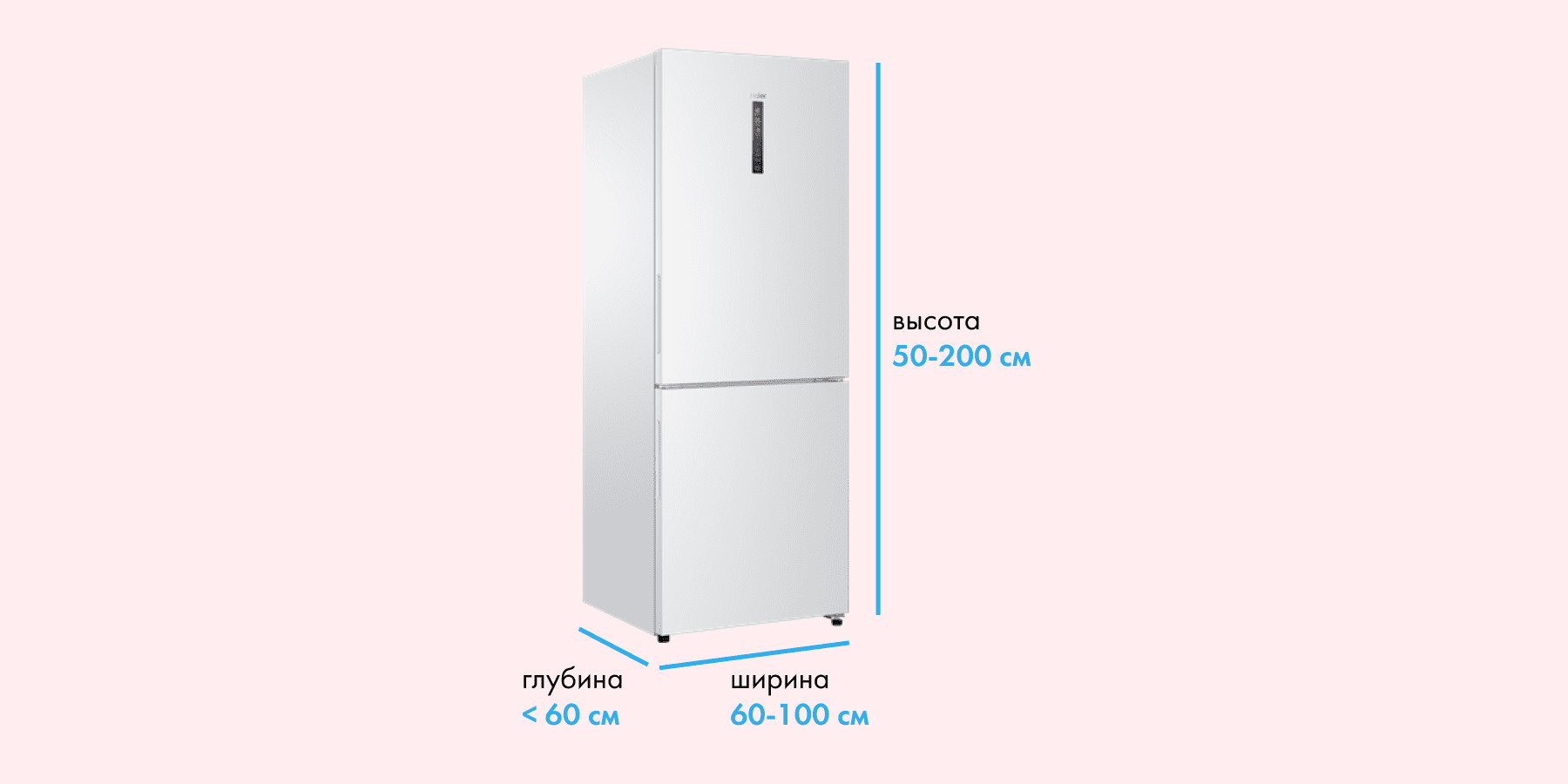 Холодильник глубиной 50 см