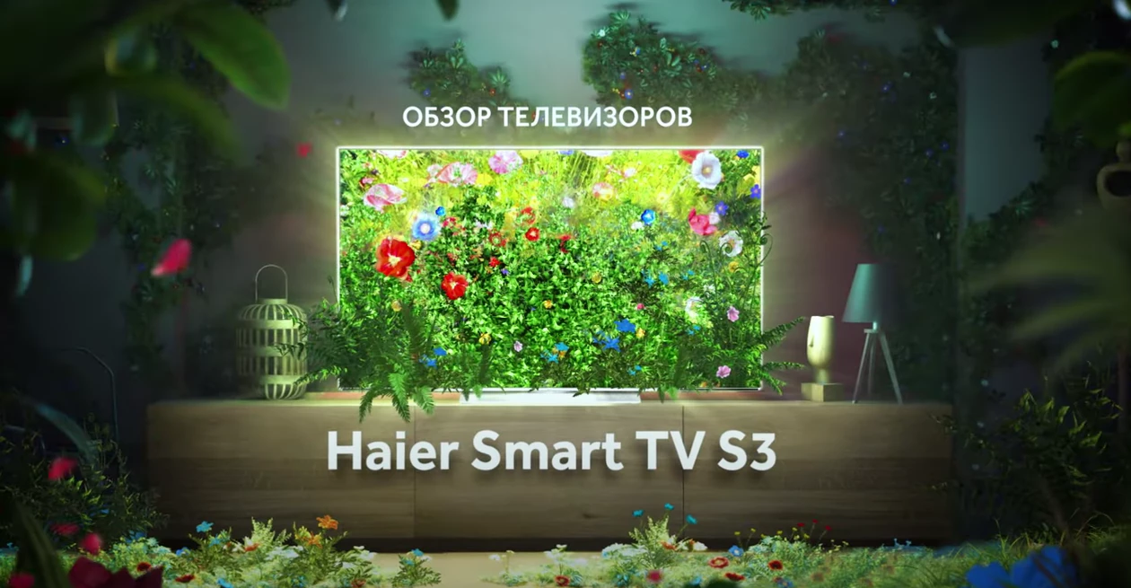 Телевизор Haier 50 Smart TV S3 RU