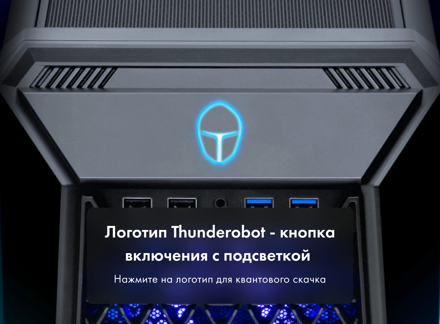 Игровой компьютер Thunderobot Warrior Turbo