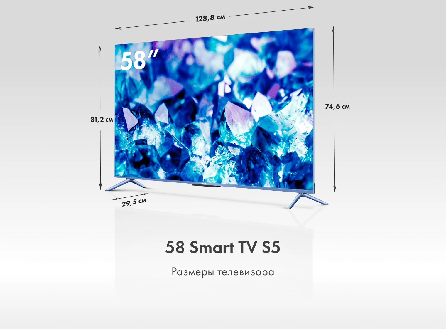 Телевизор Haier 58 Smart TV S5