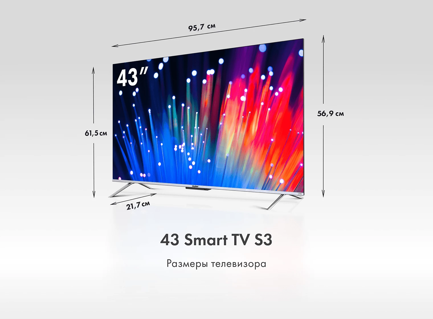 Телевизор Haier 43 Smart TV S3 RU
