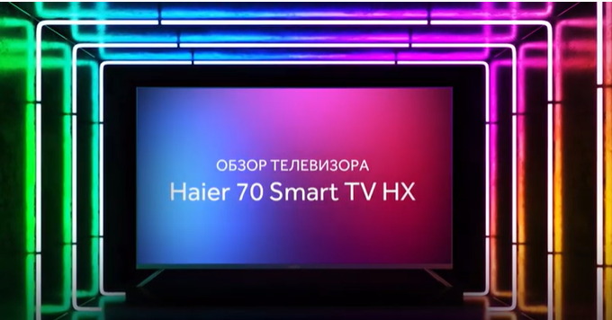 Телевизор Haier 70 Smart TV HX