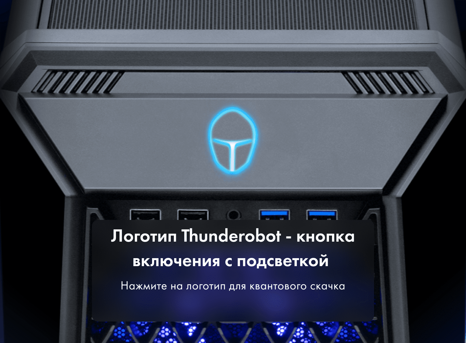 Игровой компьютер Thunderobot Warrior Super