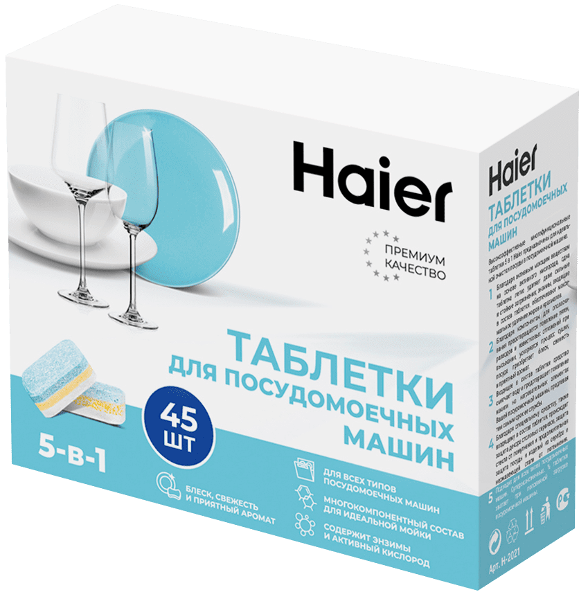 Таблетки для ПММ Haier Н-2021