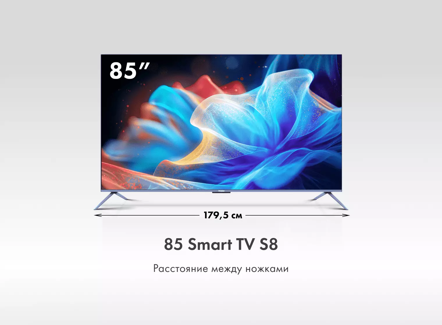Телевизор Haier 85 Smart TV S8