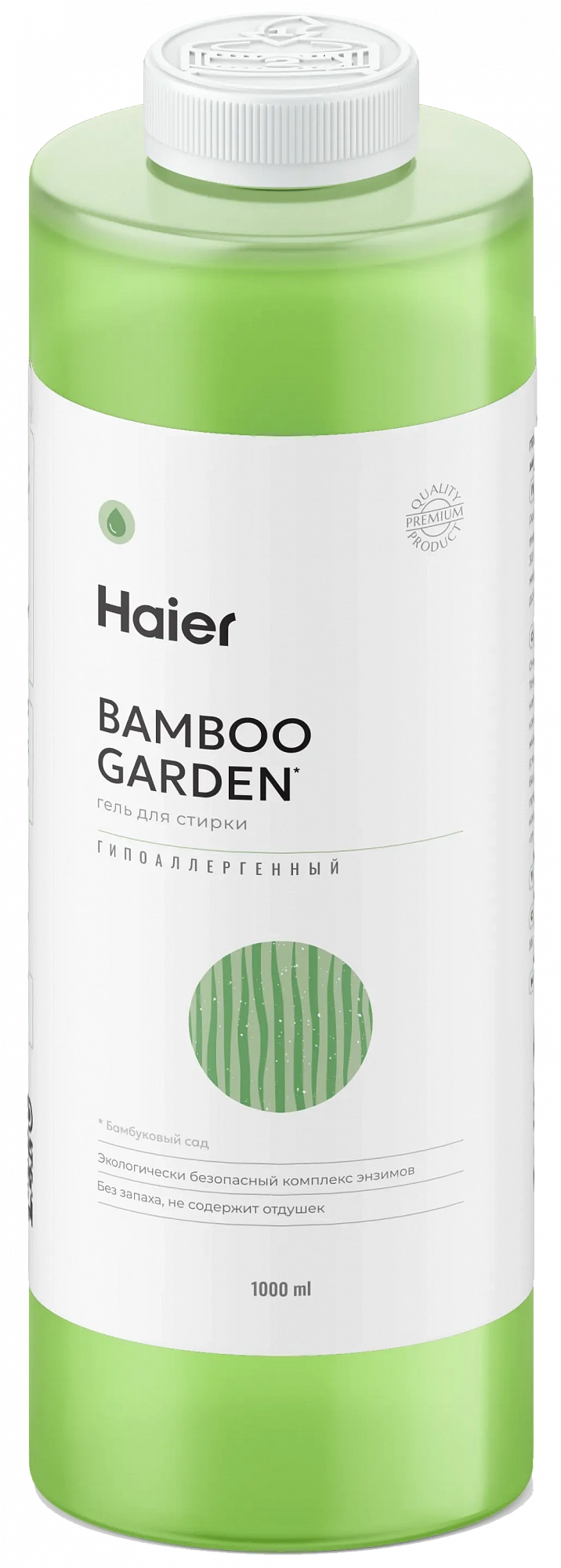 Гель для стирки гипоаллергенный, без запаха «Бамбуковый сад»